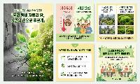 도시의 빈틈을 채우는 녹색 공론장