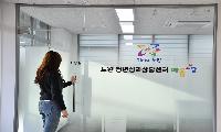 청년의 마음 쓰담쓰담, 노원구 '청년 심리상담센터'