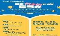 노원어린이도서관, ‘엄마의 마음’토크쇼