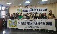 대진고에서 파크골프 지도자과정 운영
