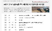노원50+센터 라디오콘텐츠 제작자 양성과정
