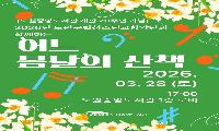 노원중앙도서관 개관 20주년 기념