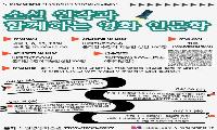 노원평생학습관 인문아카데미 ‘소설 원작과 함께하는 영화 인문학’