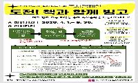 노원평생학습관, 9년째 이어온 독서캠페인