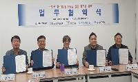 노원환경재단, 청소년 기관과 탄소중립 실천 확산 협약