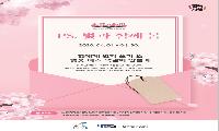 4월 12~18일 도서관 주간, 신규회원 가입 이벤트 등