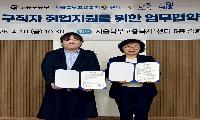 서울북부고용복지+센터 × 노원구 청년일자리센터