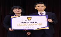 최재영치과의원 원장, LG의인상 상금  뇌성마비복지관  기부