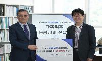 노원문화원 김성호 부원장 300만원 기부
