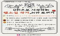 ‘0원으로 시작하는 웹소설 작가, N잡 도전기’ 강좌