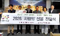 중계2·3동 주사랑교회, 생필품 100박스 기탁