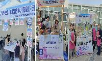 사회적기업과 함께하는 도시‧자연 상생 페스티벌
