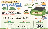 청년이 청년을 돌보는 선순환 - 노원 청년 디지털 쉼표 참여자 모집