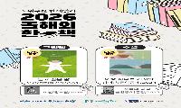 노원구민이 직접 선정한 ‘올해의 한 책’