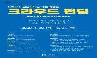 노원문화재단 ‘와톤 예술숲 크라우드펀딩’ 모집