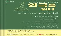 월계도서관 꿈다락 문화예술학교
