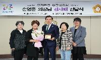 손영준 노원구 의장, 중계본동 통장협의회 감사패 수상