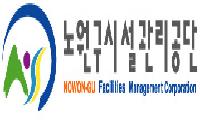 노원구시설관리공단, 7개 분야 15명 신규채용 추진