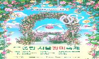 서울에서 가장 예쁜 축제 - 중랑 장미축제