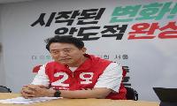 오세훈 국민의힘 서울시장 후보 서면 인터뷰