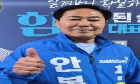 1-나 안복동 더불어민주당 후보  노원구의원 노원마선거구 (상계 2, 3·4, 5동)