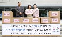 강북연세병원, 가정의 달 맞아 사랑의 물품 기부