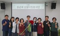 7월부터 동년배 어르신 상담 자원봉사단