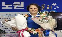 봉양순 서울시의원 3선 성공, 득표율 72.12% 최다득표