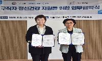 서울북부고용복지+센터 - 노원구 보건소