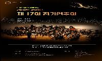 경기기계공고 동문회 오케스트라 경음윈드