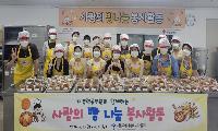 서울북부교육지원청 사회공헌 활동