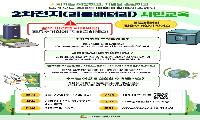 2차전지(리튬배터리) 올바른 배출방법