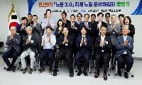 서준오 노원구청장 당선인 「노원3.0  미래노원 준비위원회」 출범