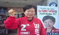김희숙 노원구의원 당선인 (노원다, 국민의힘)