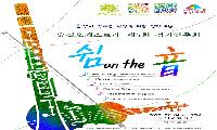 동산교회 숲길오케스트라 정기연주회