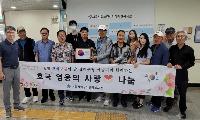 서울시립상이군경복지관, 호국보훈 ‘부채나눔’