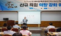 손영준 노원구의회 의장, AI 전문가 간담회