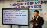 드라마 ‘참교육’신드롬 ‘응징을 넘어 교육적 해결로’