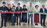 노원서예협회‘묵향 실은 붓끝 바람전’