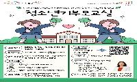 노원구청소년상담복지센터 부모교육