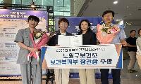 공백 없는 비대면 통합 재활 플랫폼 ‘웰케어’