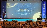 민선9기 서준오 노원구청장 취임