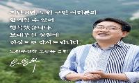 노원 3.0, 성장과 도약으로 새로운 가능성