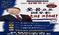 김병조 교수와 함께하는 노원문화원 행복 특강