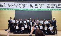 제16회 노원구청장기 및 노원구검도회장기 검도대회