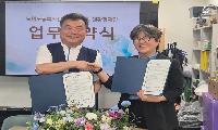 노원환경재단, 노원노동복지센터 업무협약
