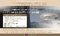 스프링클러 미설치 주택 자동확산소화기 보급