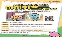 우리 동네 인사 왕, 하이키즈 친구들(7~13세) 모집!
