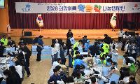 우리 노원 희망여름 착!착!착! 나눔 캠페인