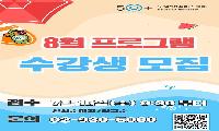 노원50플러스센터 3학기(8월) 프로그램 수강생 모집